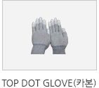 DOT GLOVE 카본