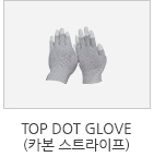 DOT GLOVE 카본스트라이프