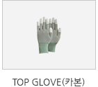 Top Dot Glove 카보