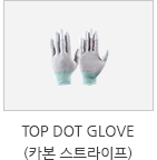 Top Dot Glove 카본스트라이프