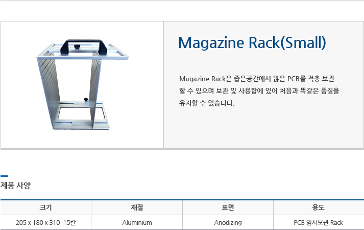 Magazine Rack(Small) 에 대한 설명