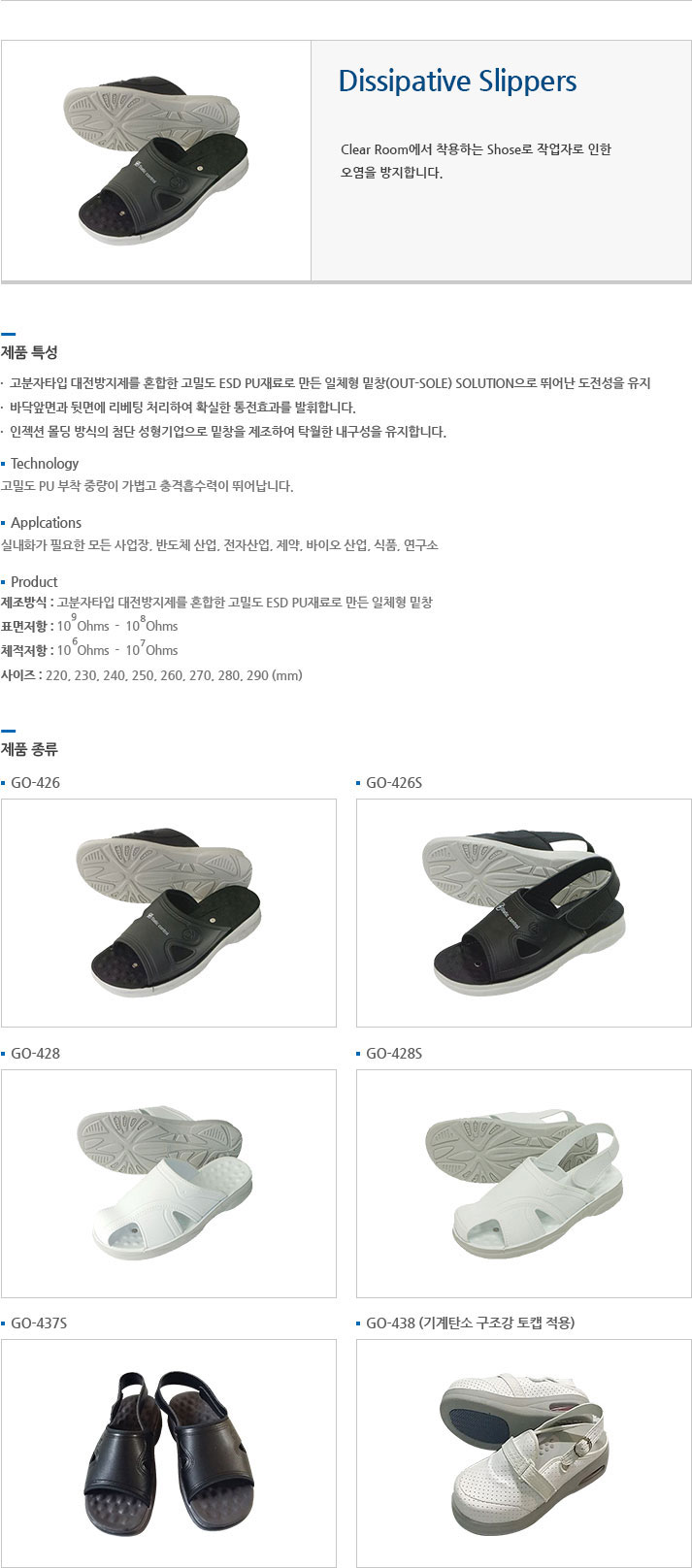 Dissipative Slippers 에 대한 설명