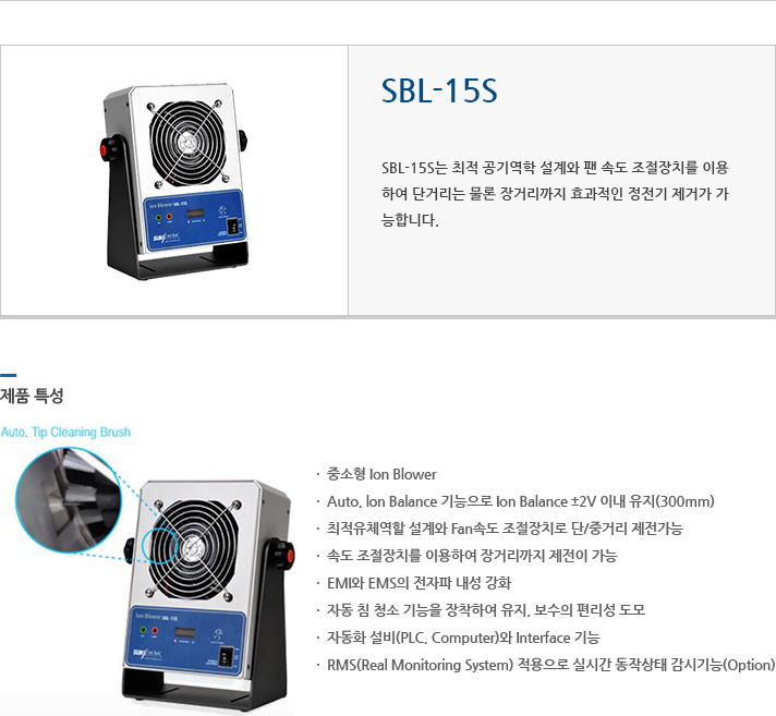 SBL-15S 에 대한 설명